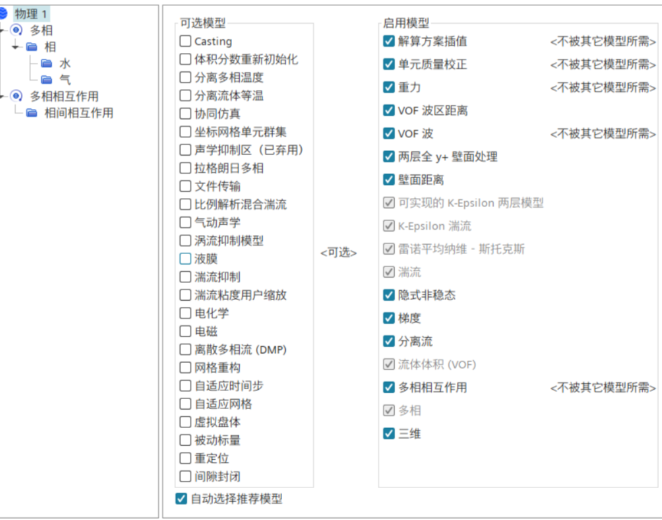 starccm如何导入stl模型?